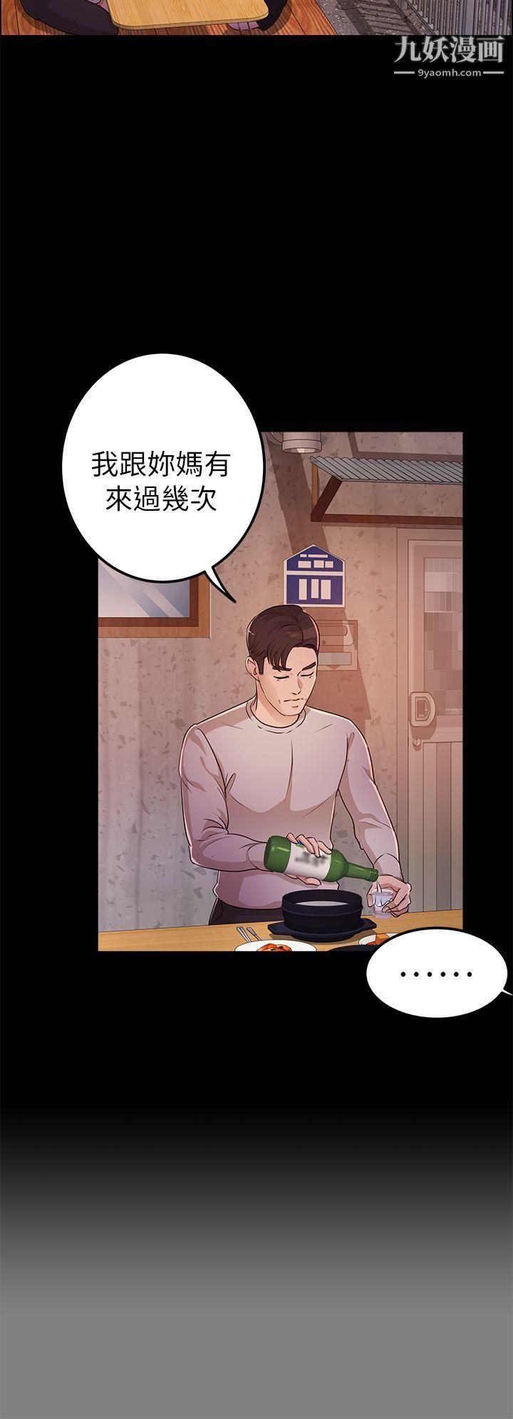 养女第13话-可以嚐嚐看了吗?