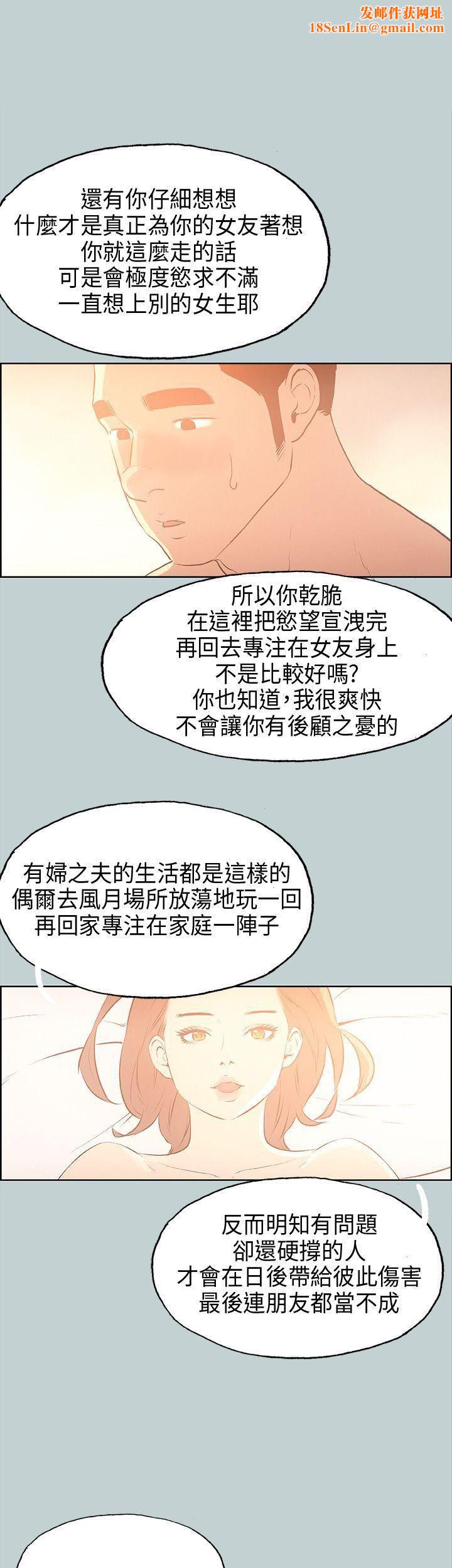 适合劈腿的好日子第31话-熟女的滋味