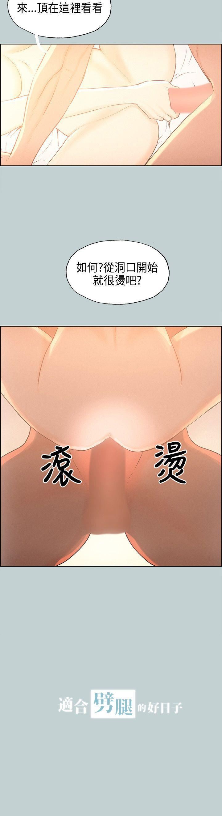 适合劈腿的好日子第31话-熟女的滋味