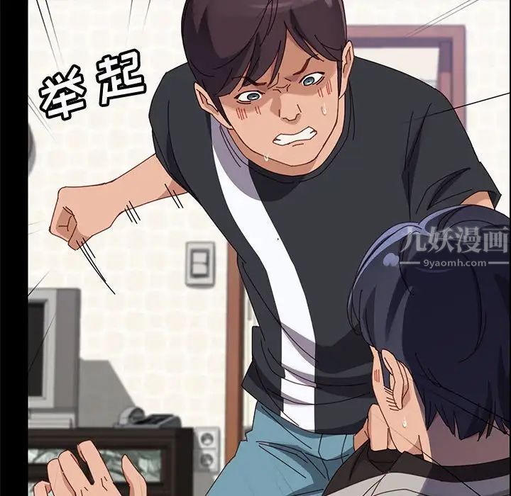 上门徒弟第46话