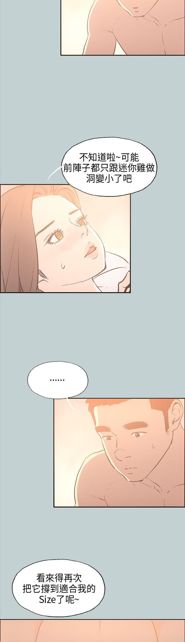 适合劈腿的好日子第31话-熟女的滋味