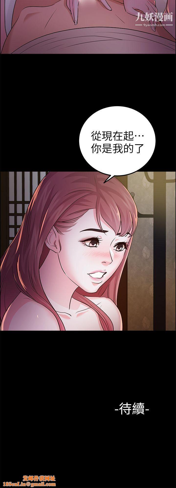 养女第13话-可以嚐嚐看了吗?