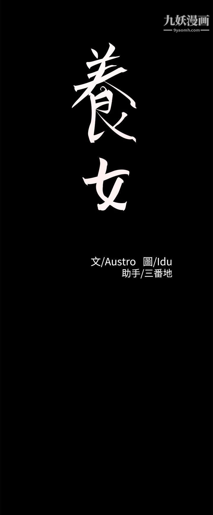 养女第14话-滚烫又奇怪