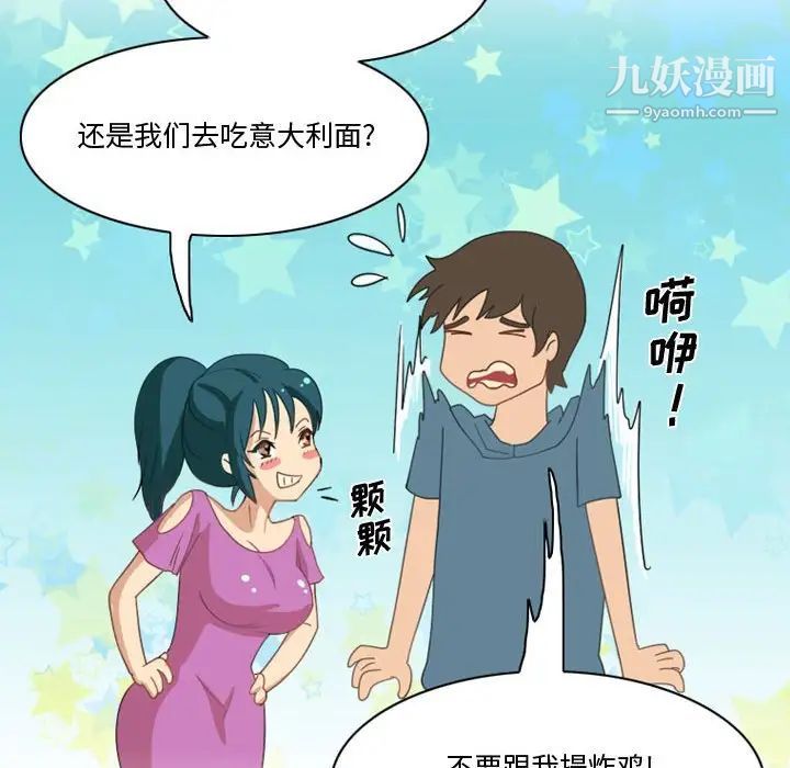 情事物语Friend第5话