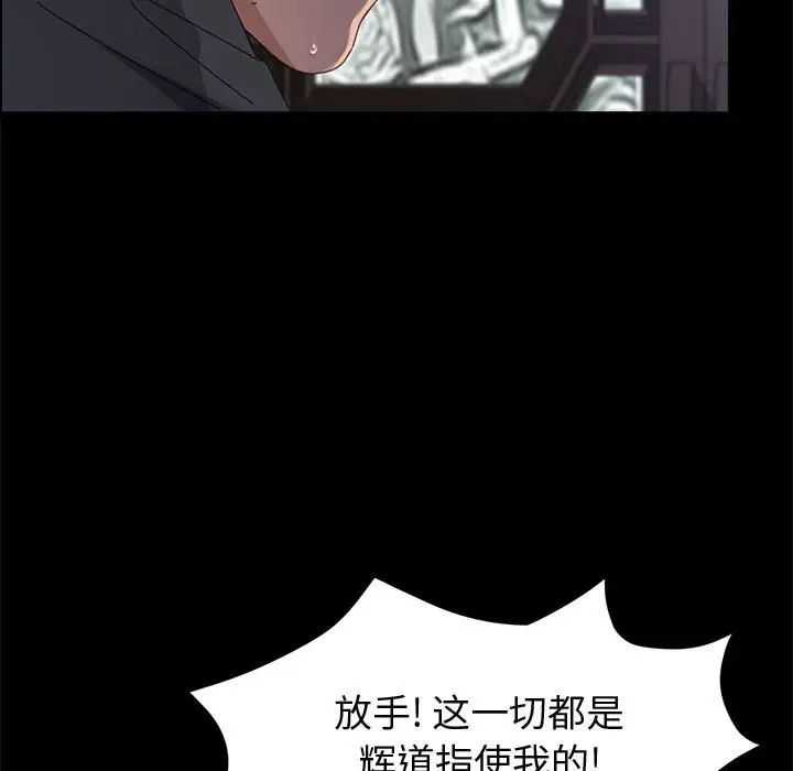 上门徒弟第47话最终话