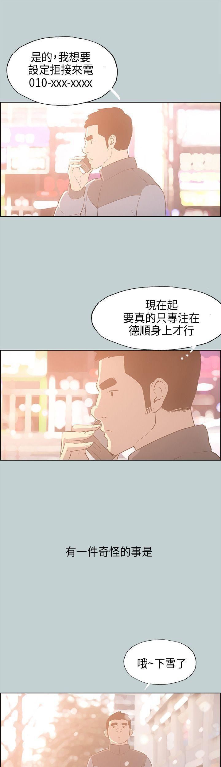 适合劈腿的好日子第31话-熟女的滋味