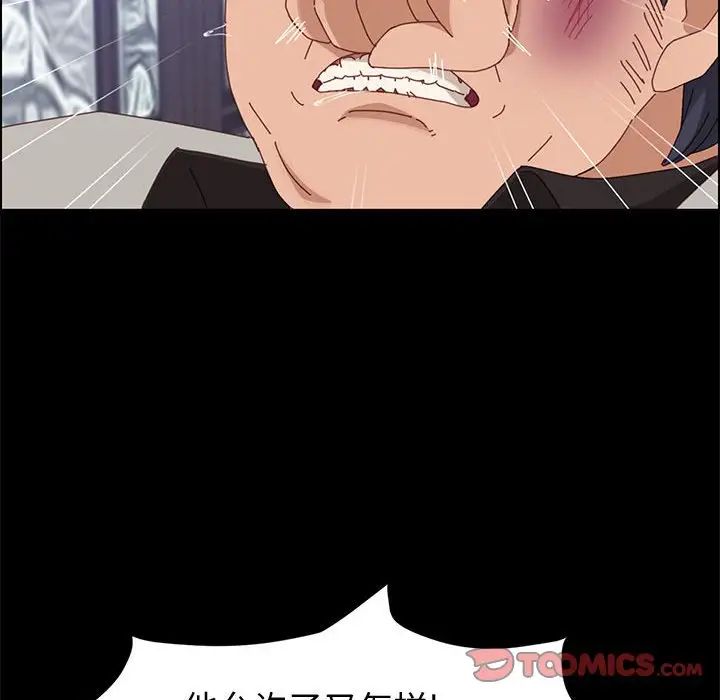 上门徒弟第47话最终话