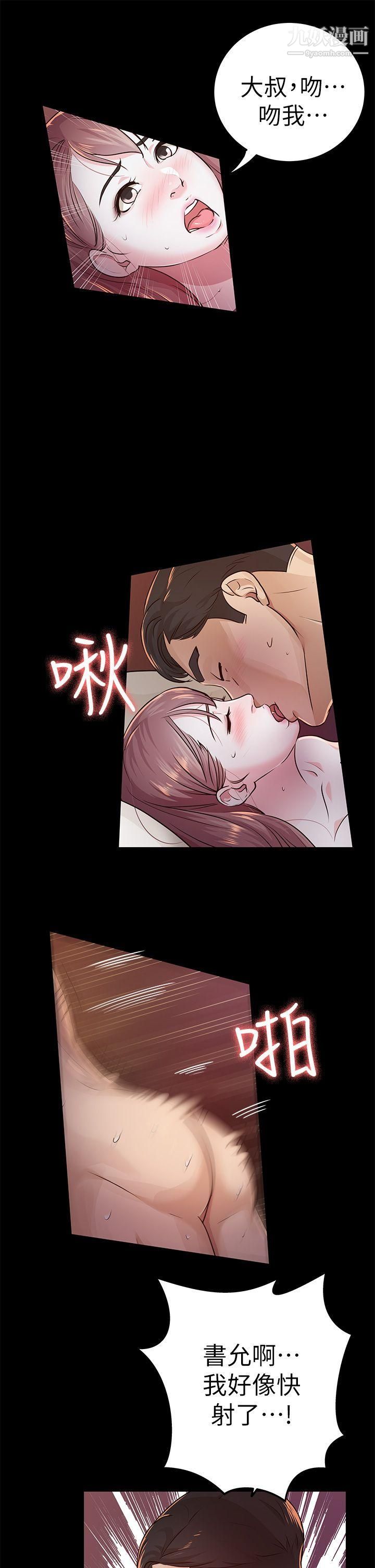 养女第14话-滚烫又奇怪