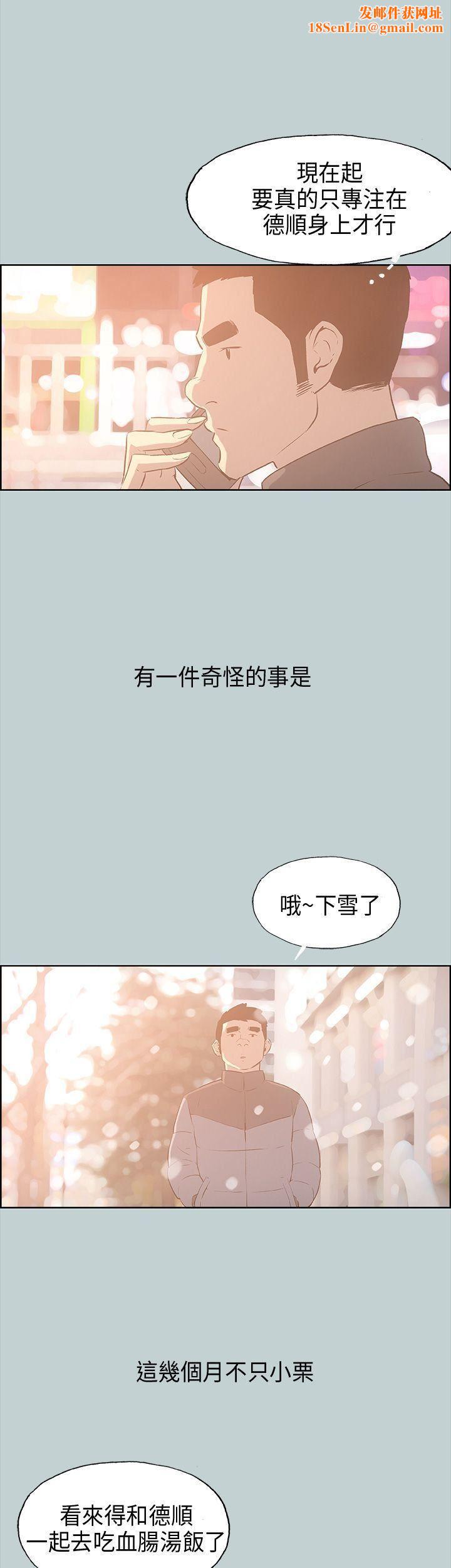 适合劈腿的好日子第32话-汉率的邀约