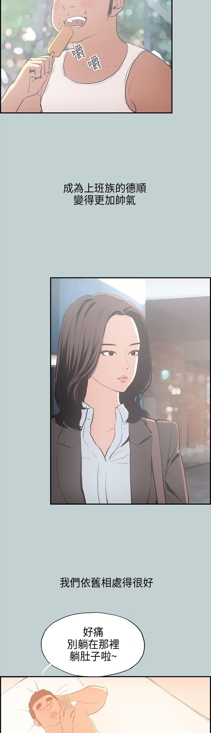 适合劈腿的好日子第32话-汉率的邀约