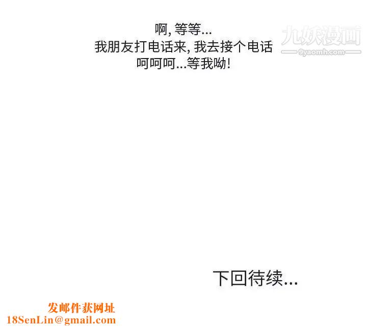 情事物语Friend第5话