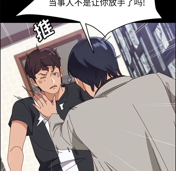 上门徒弟第47话最终话