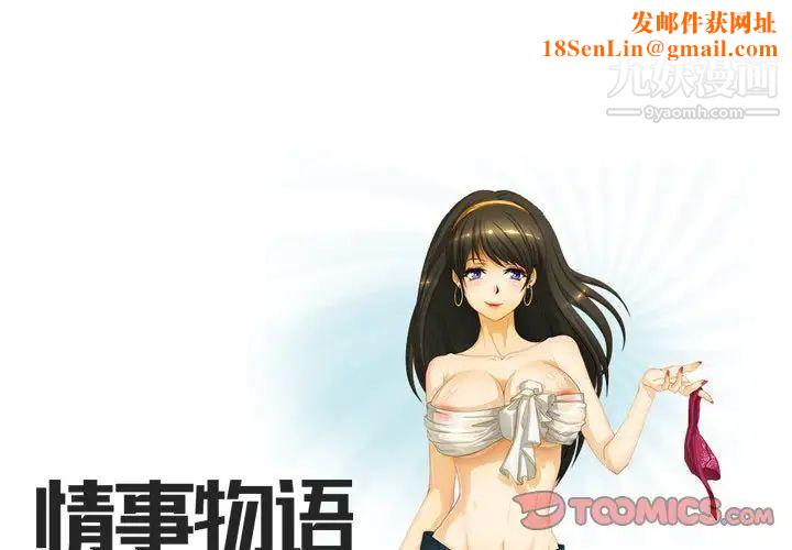 情事物语Friend第6话