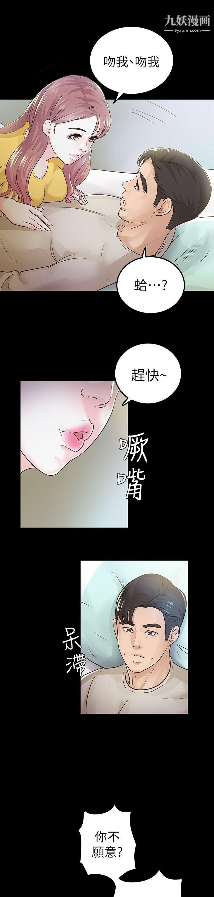 养女第15话-你跟她睡了吧?
