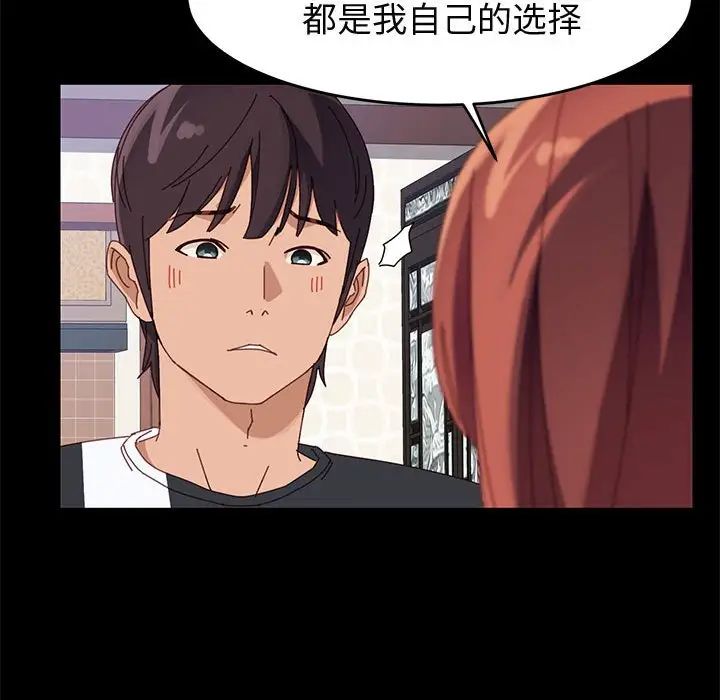 上门徒弟第47话最终话