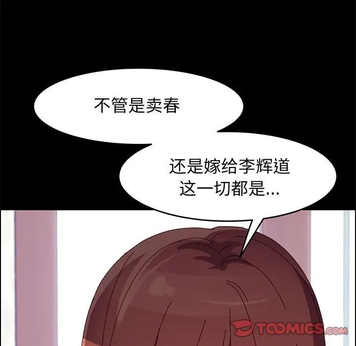 上门徒弟第47话最终话