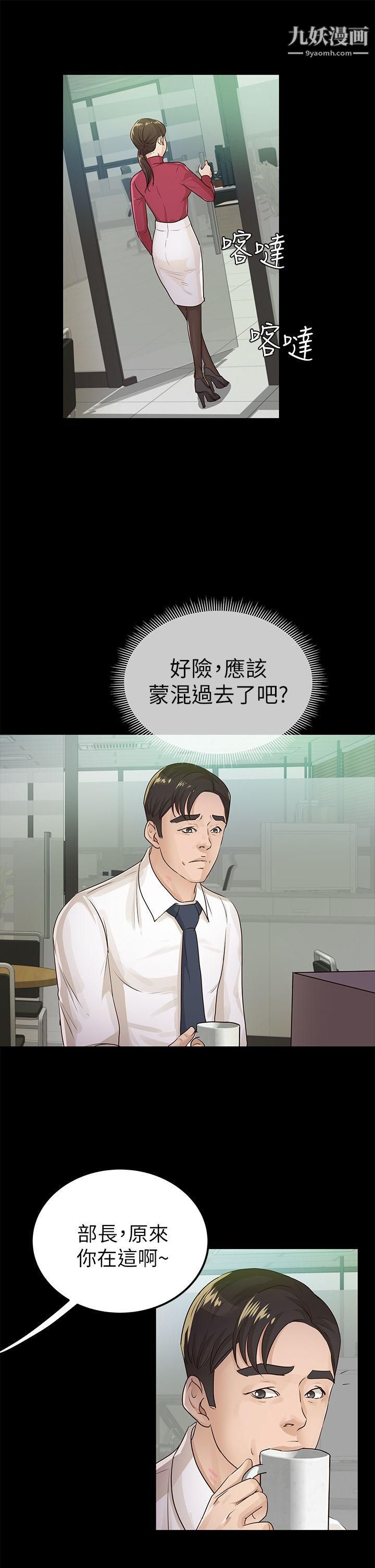 养女第16话-帮我清枪