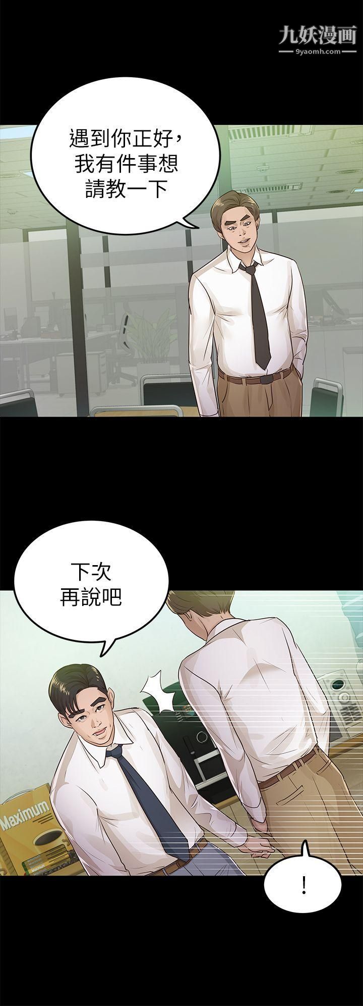 养女第16话-帮我清枪