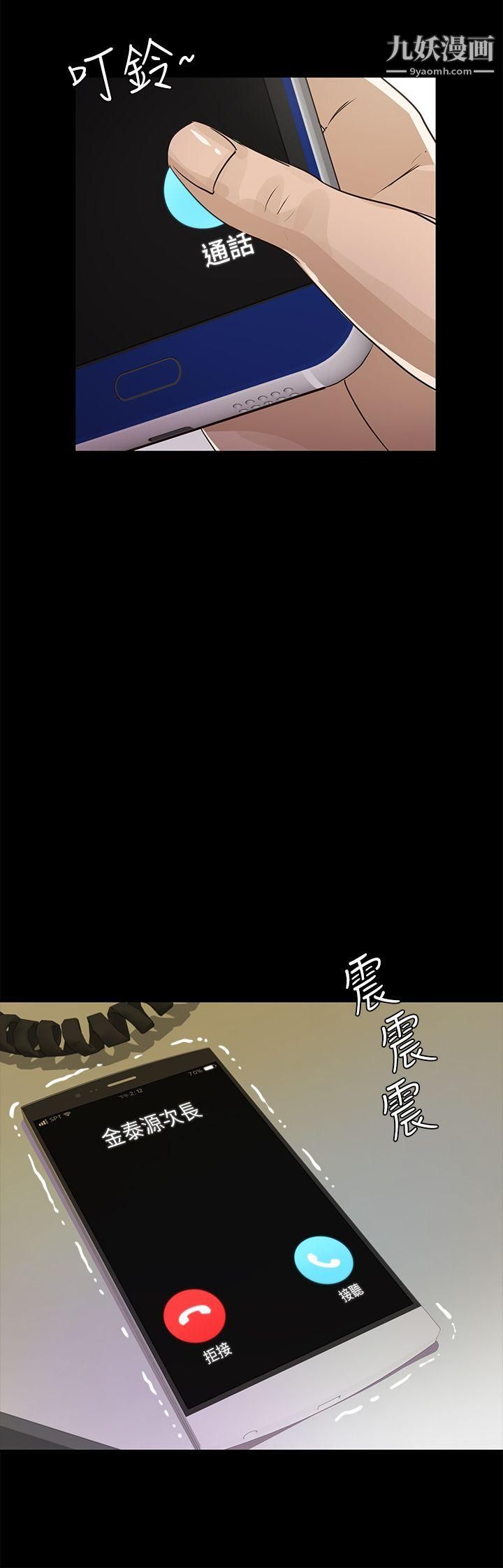 养女第16话-帮我清枪