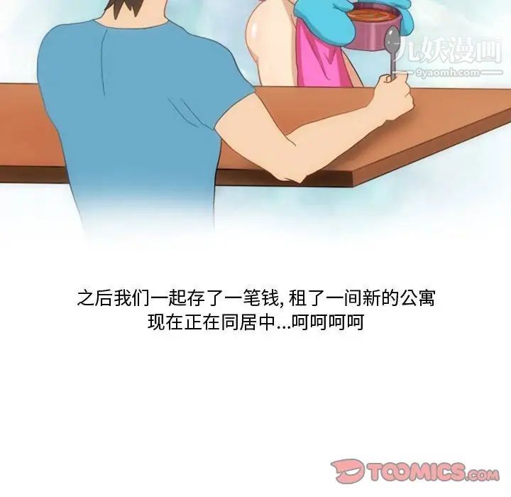 情事物语Friend第6话