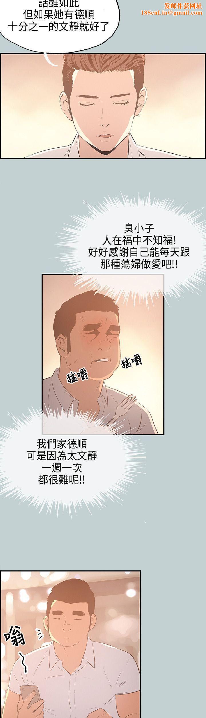 适合劈腿的好日子第33话-秘密简讯