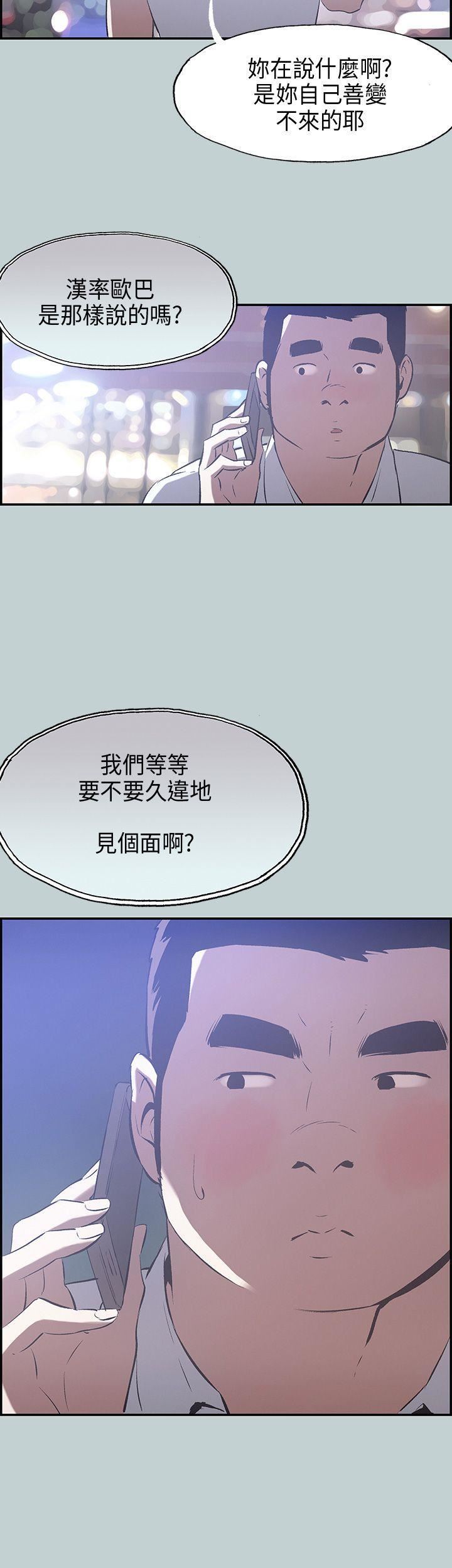 适合劈腿的好日子第33话-秘密简讯