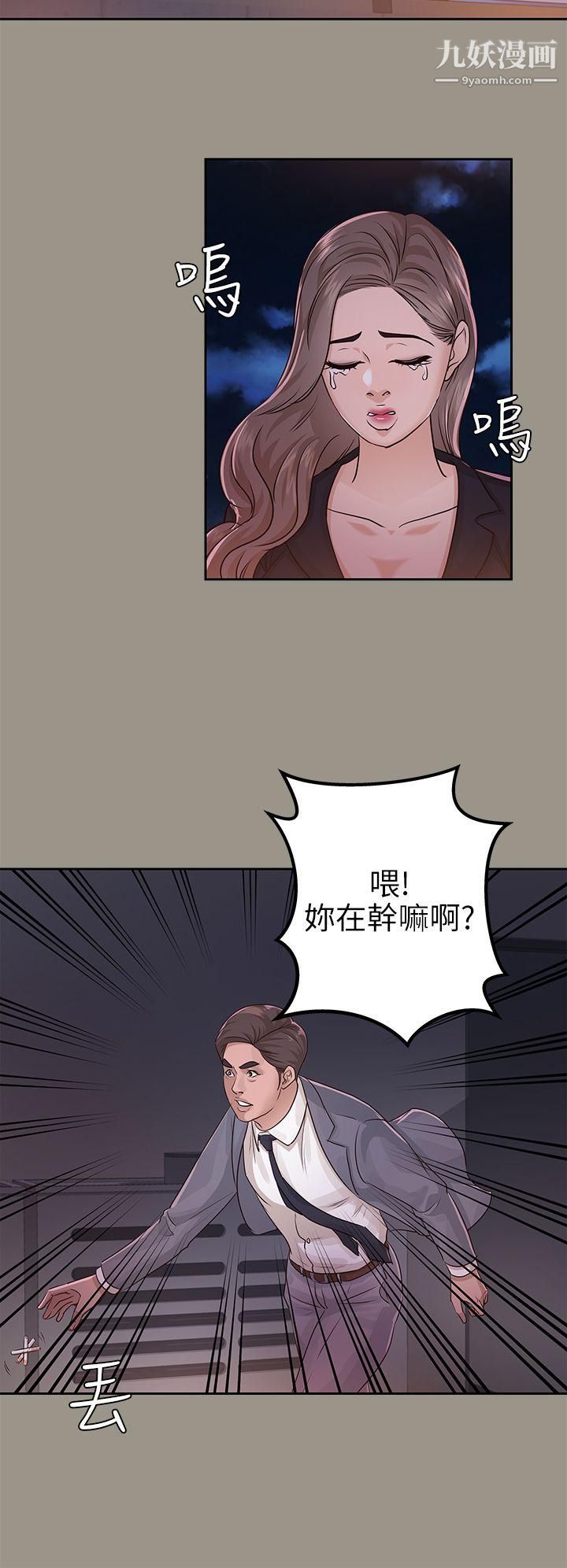 养女第16话-帮我清枪