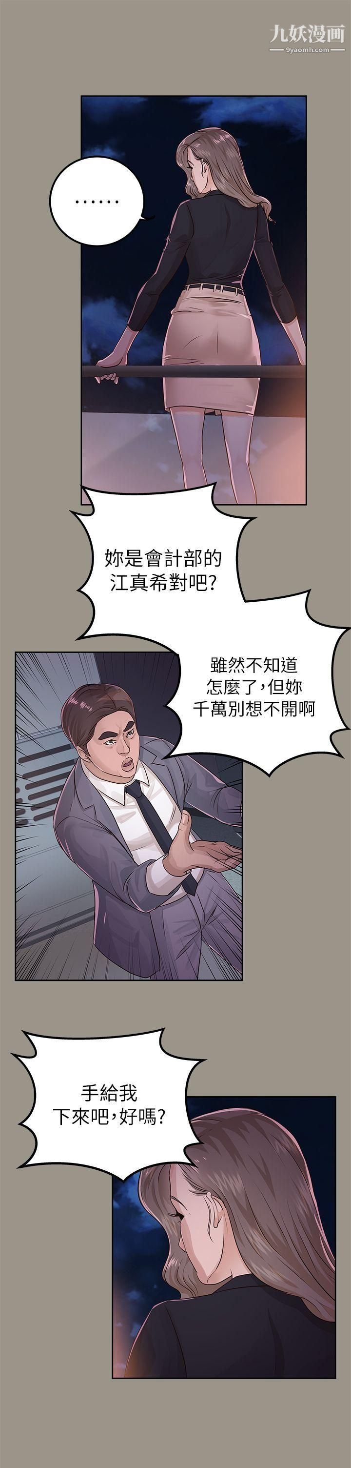 养女第16话-帮我清枪