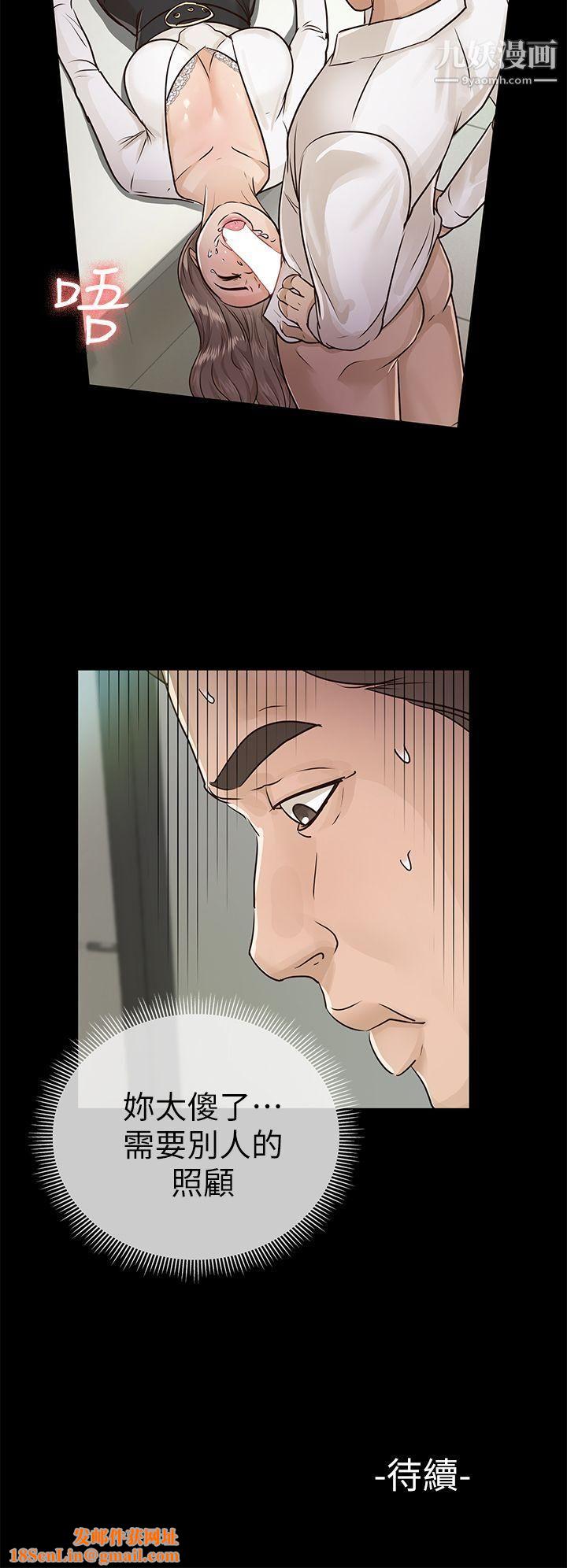 养女第16话-帮我清枪