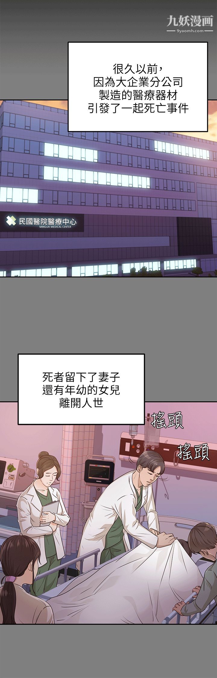 养女第17话-孤独的男人