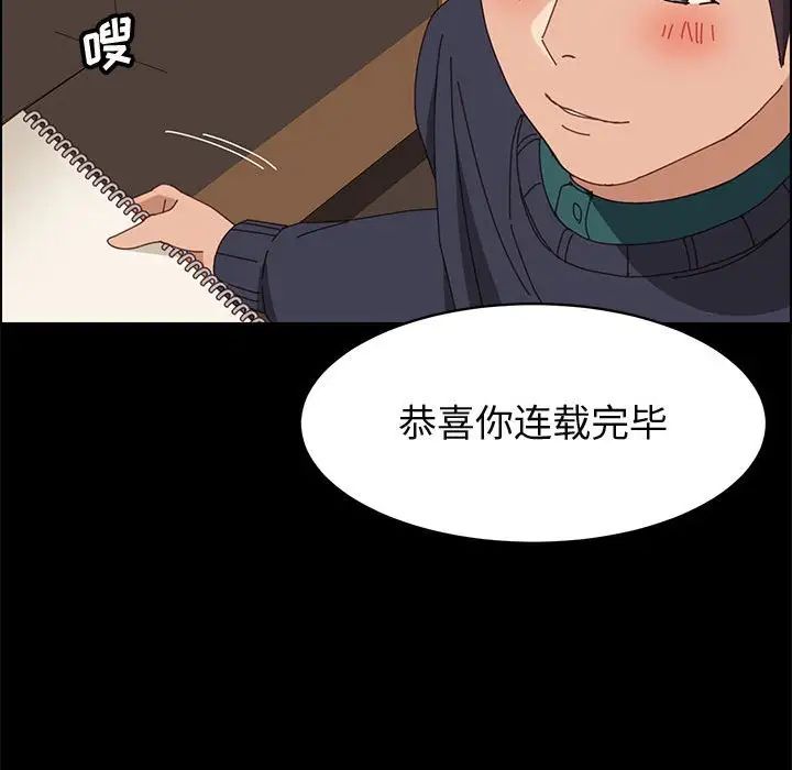 上门徒弟第47话最终话