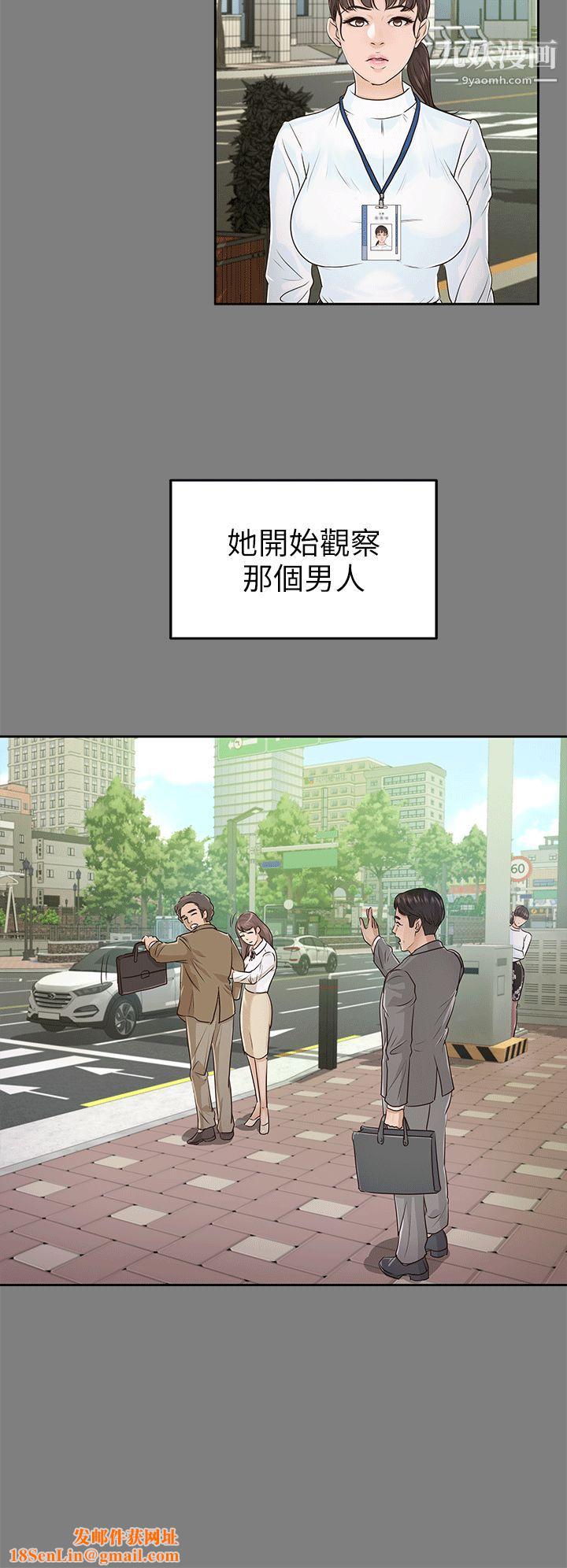 养女第17话-孤独的男人