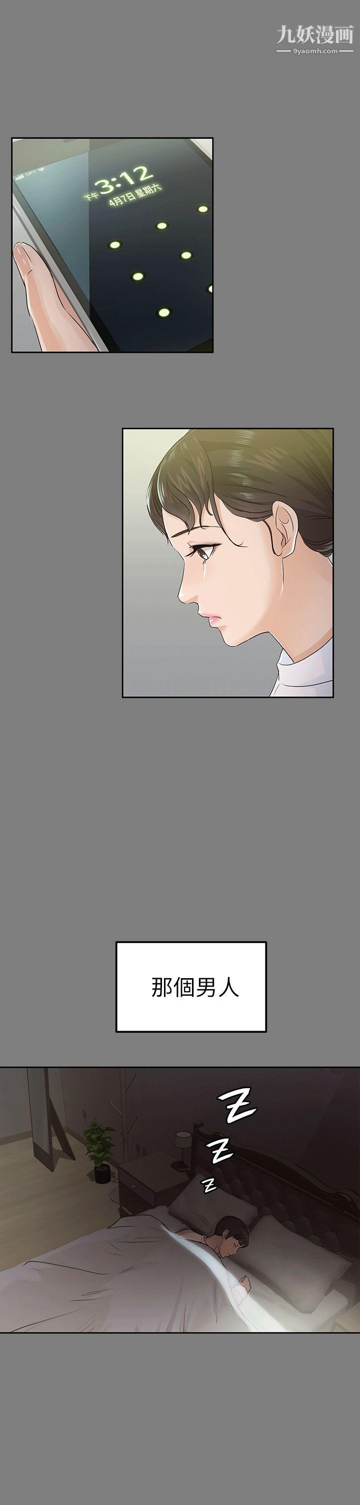 养女第17话-孤独的男人