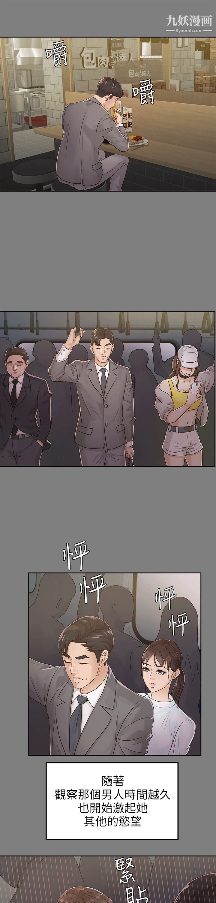 养女第17话-孤独的男人