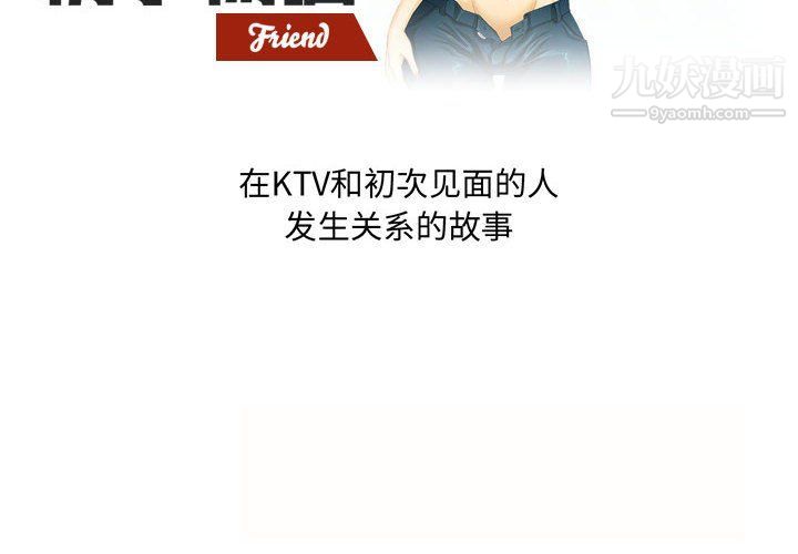 情事物语Friend第8话