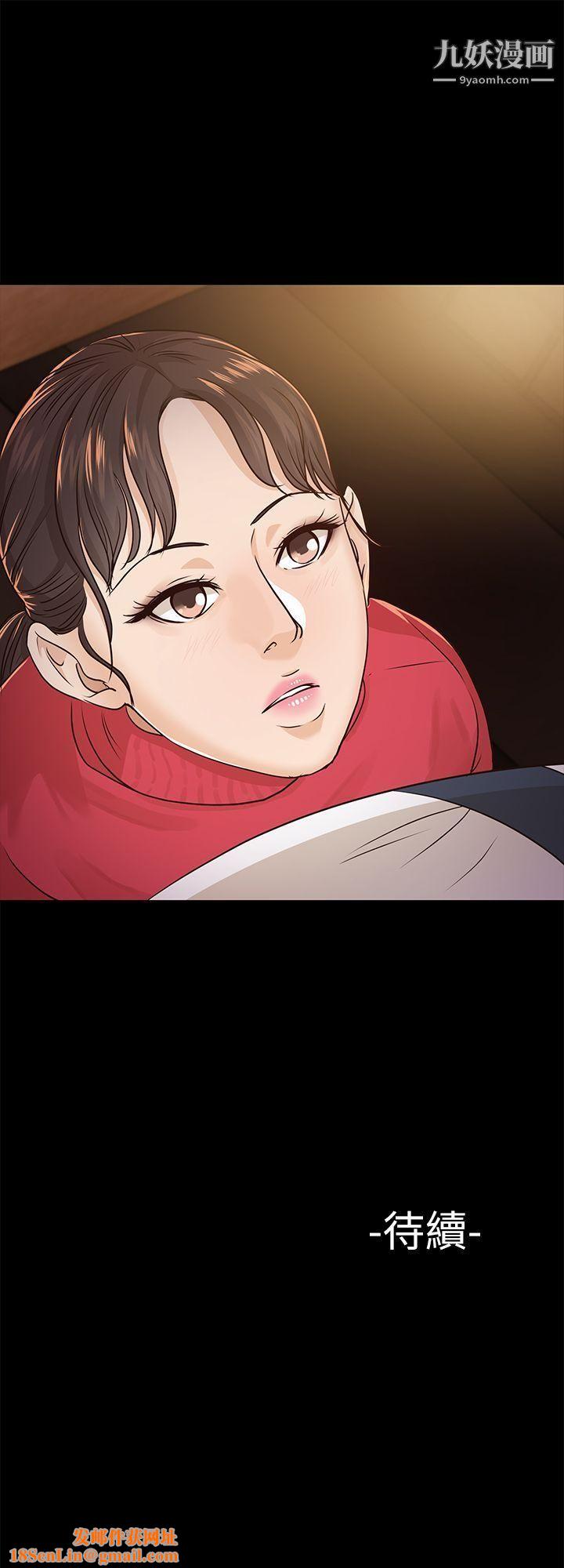 养女第17话-孤独的男人