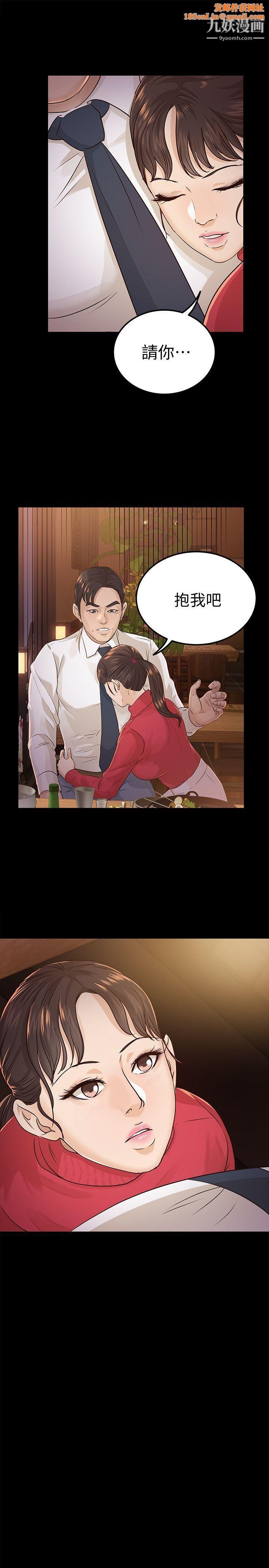 养女第18话-帮我脱吧