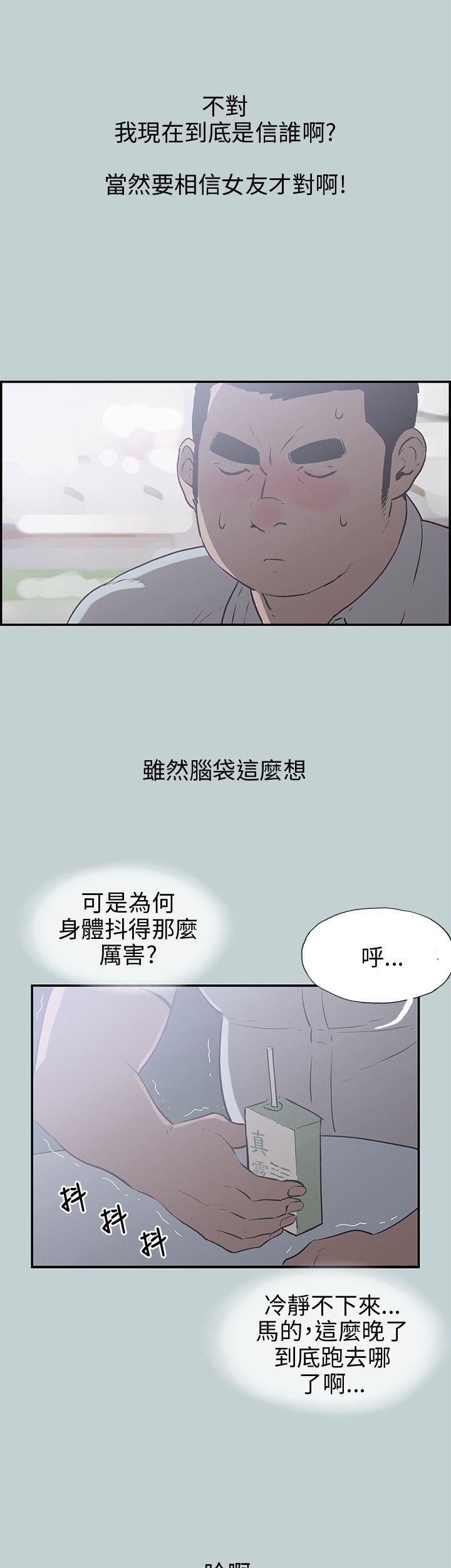 适合劈腿的好日子第35话-酒后乱性