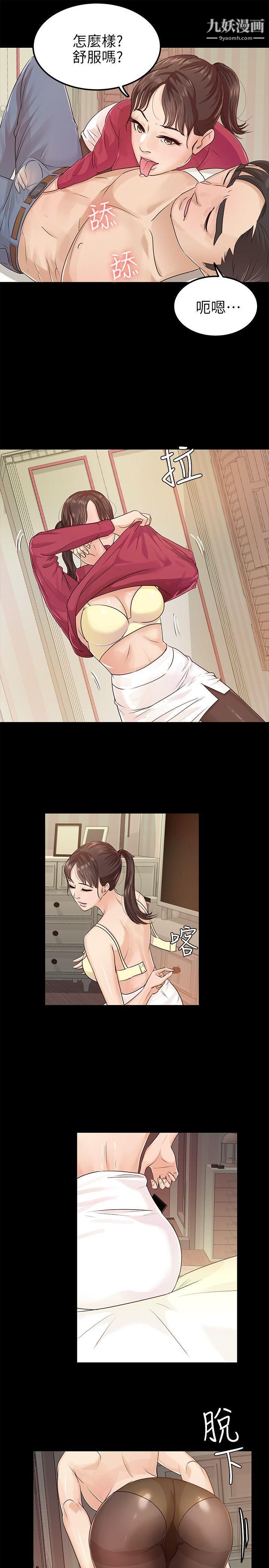 养女第18话-帮我脱吧