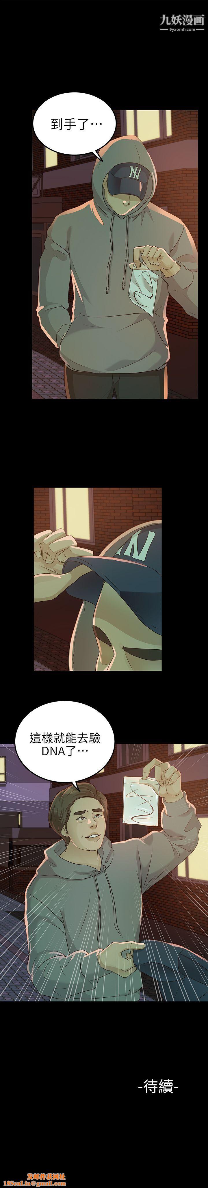 养女第18话-帮我脱吧