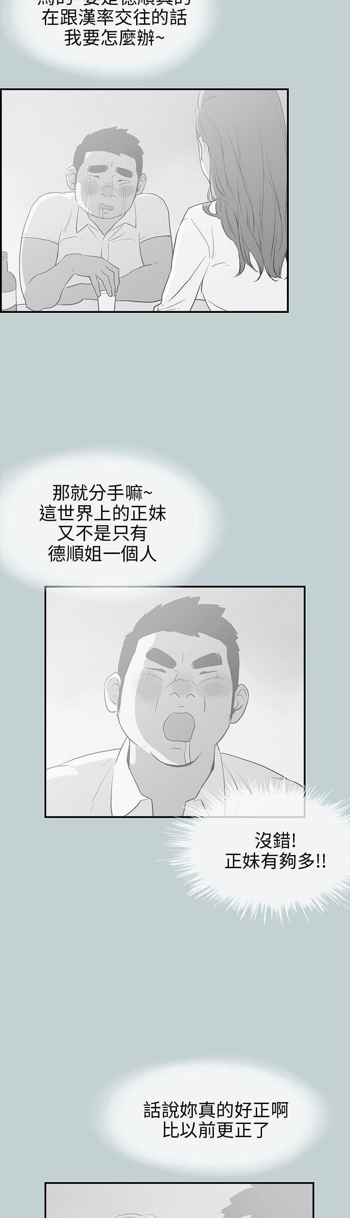 适合劈腿的好日子第36话-淫荡的小栗