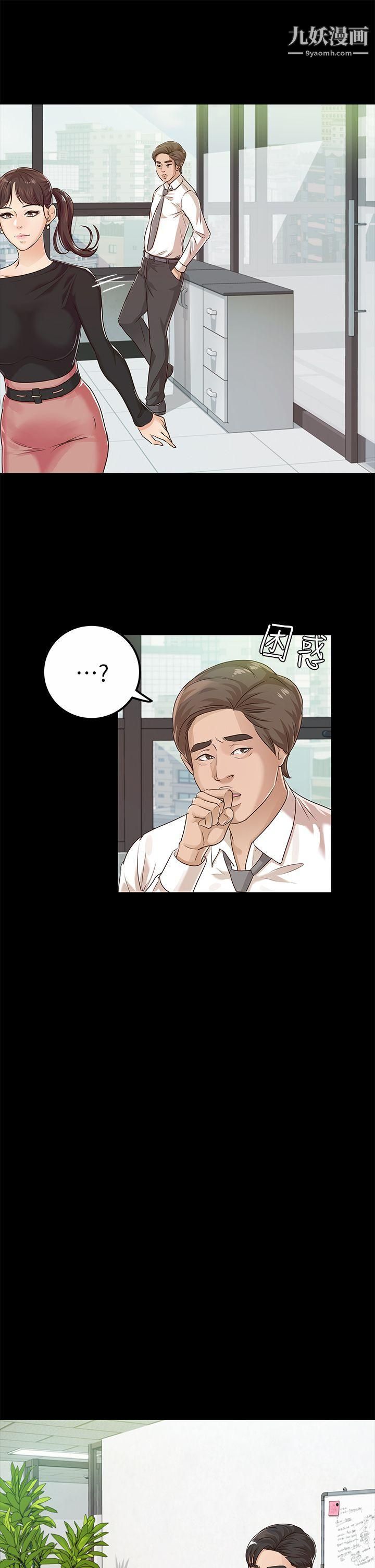 养女第19话-cosplay[01]