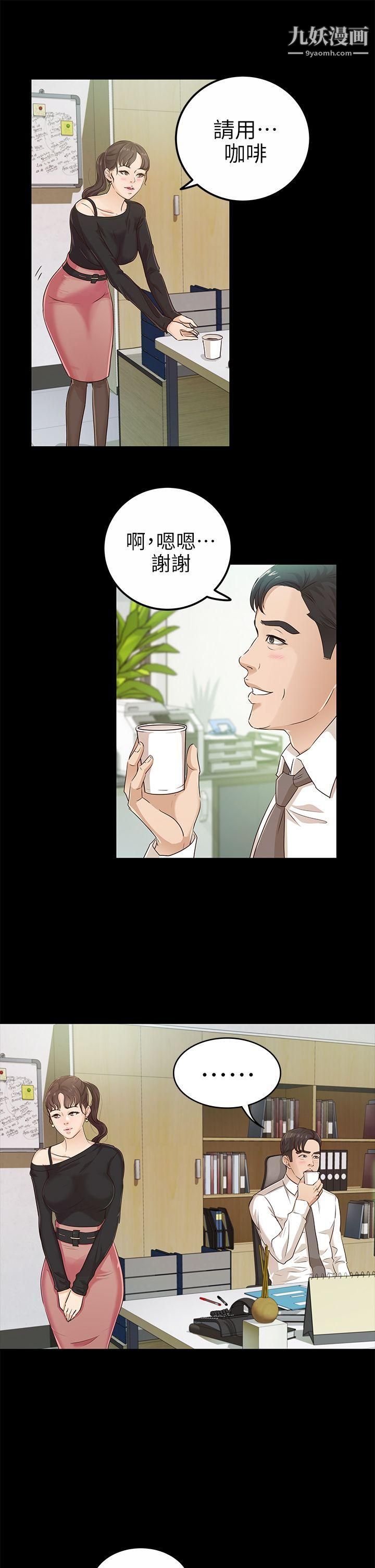 养女第19话-cosplay[01]