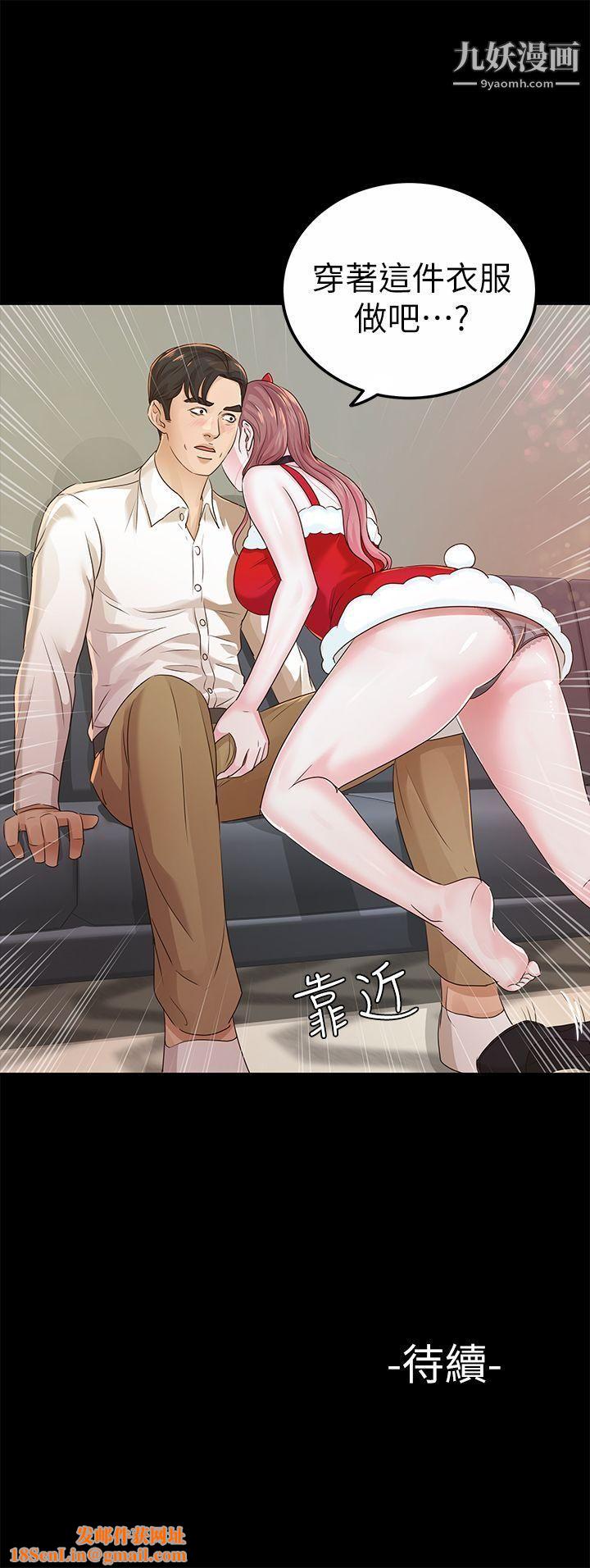 养女第19话-cosplay[01]