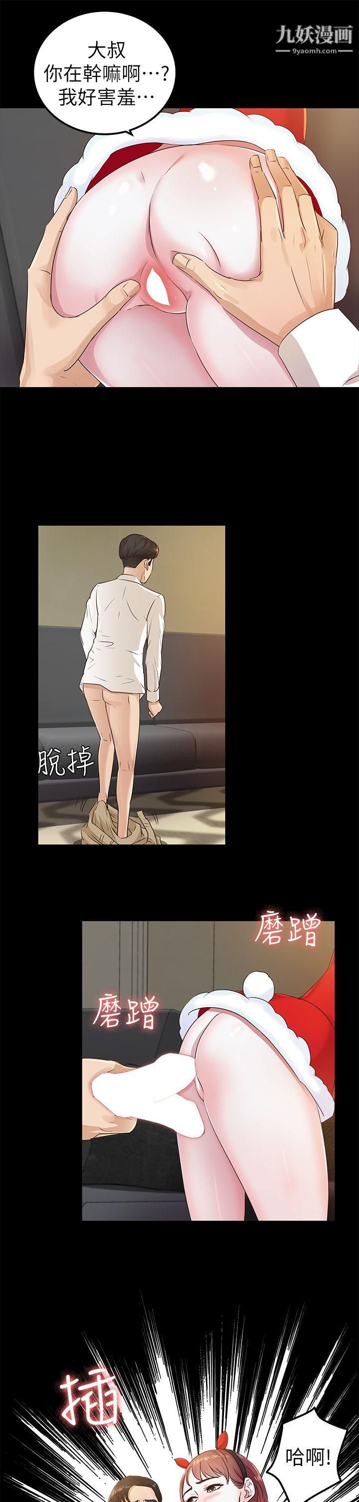 养女第20话-cosplay[02]