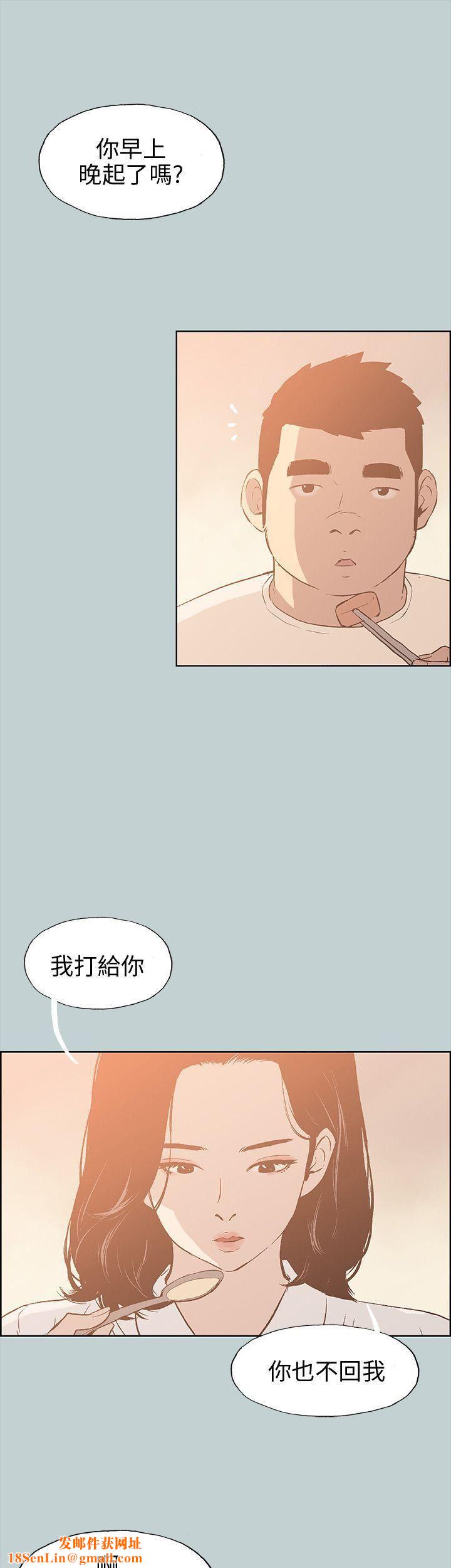 适合劈腿的好日子第37话-德顺的谎言