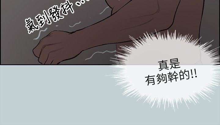 适合劈腿的好日子第37话-德顺的谎言