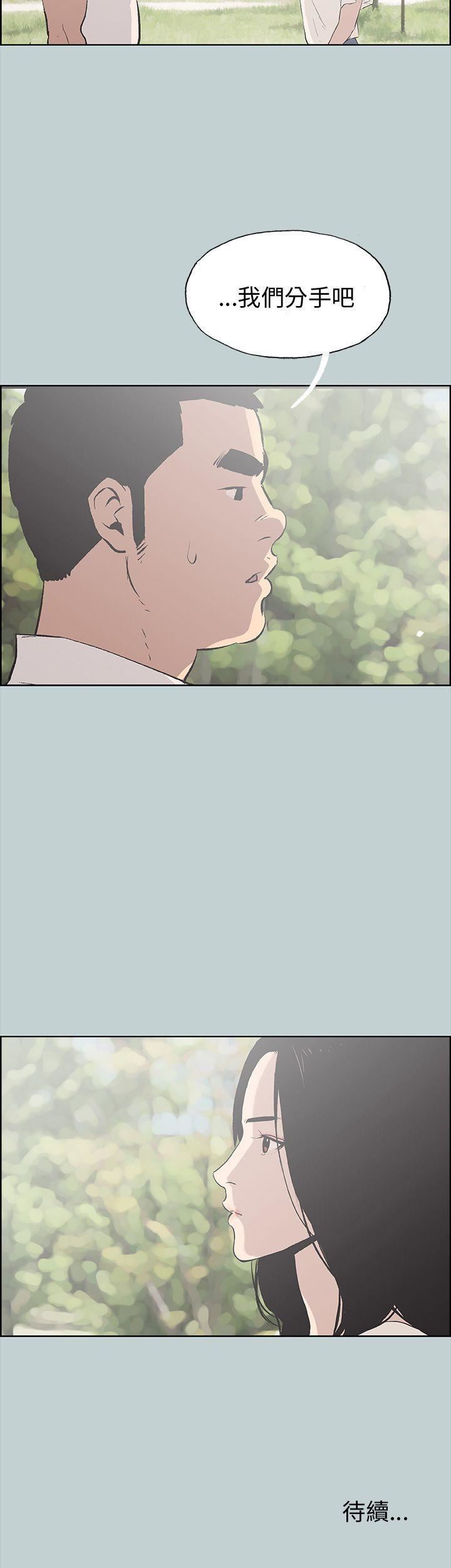 适合劈腿的好日子第37话-德顺的谎言