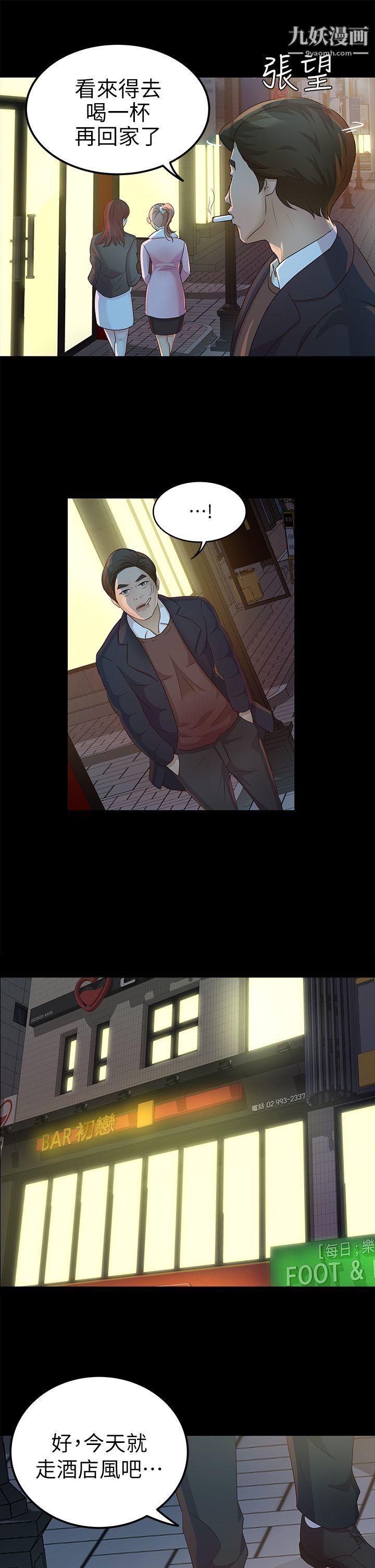 养女第20话-cosplay[02]