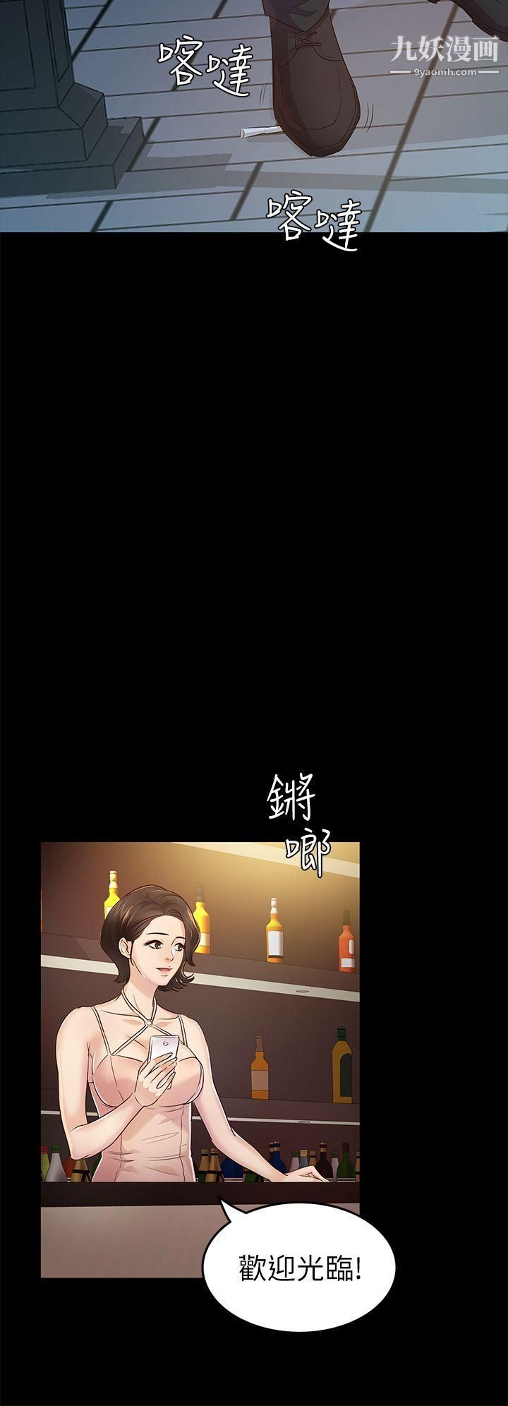 养女第20话-cosplay[02]